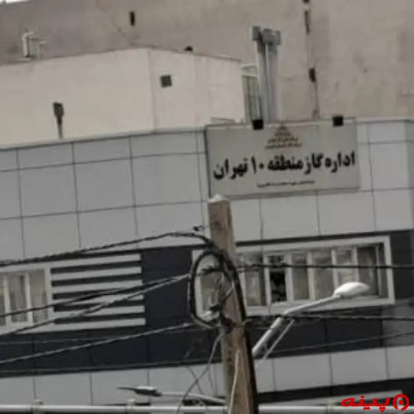 اداره کل مخابرات الغدیر 