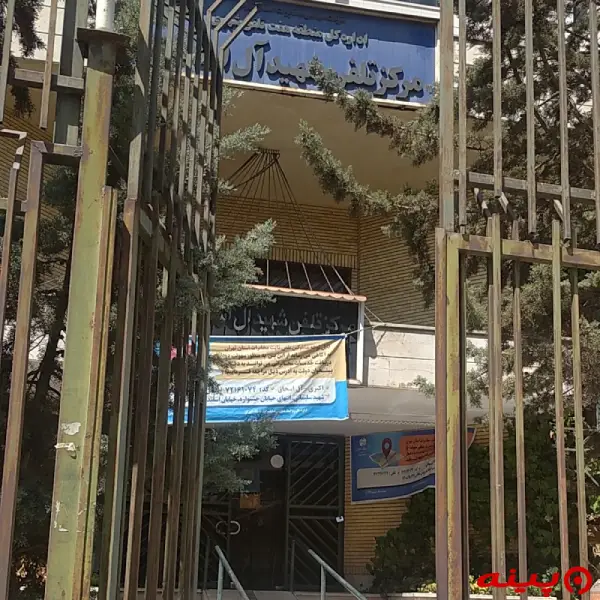 اداره کل منطقه آل  اسحاق