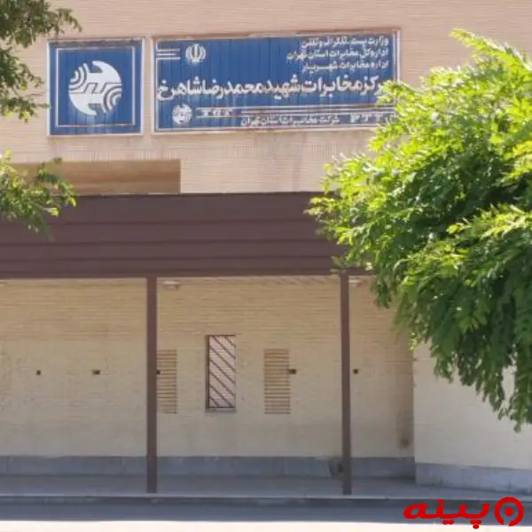 اداره کل مخابرات اندیشه 2