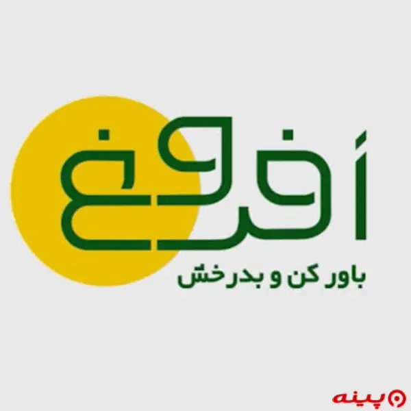 کلینیک روانشناسی و مشاوره افروغ