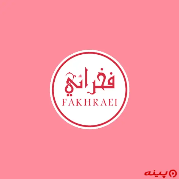 کلینیک تخصصی پوست و مو فخرائی تهران