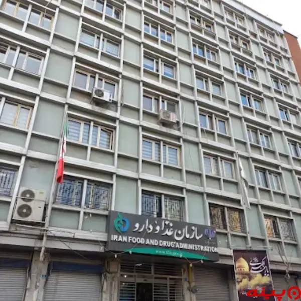 سازمان غذا و دارو