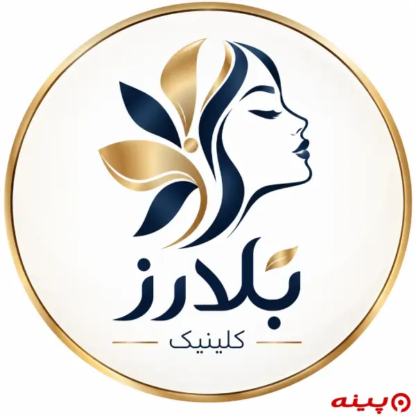 کلینیک بلارز