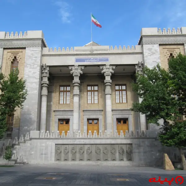  وزارت امور خارجه ایران