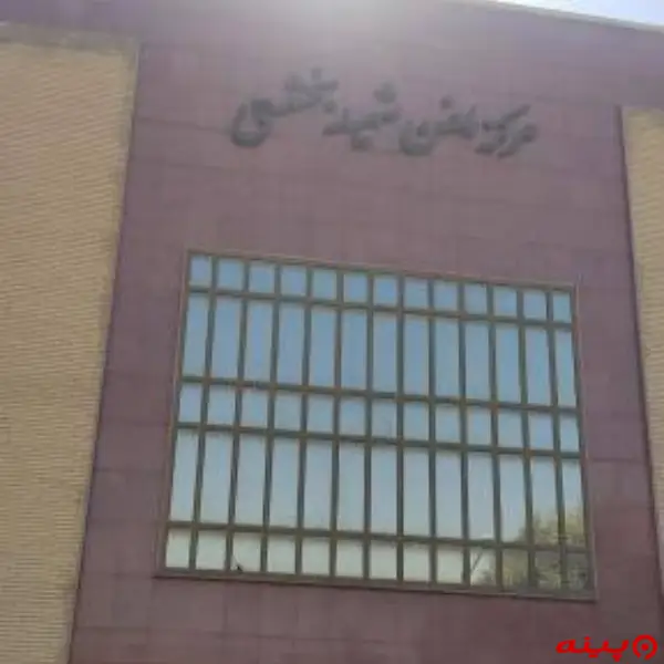 اداره کل مخابرات بخششی