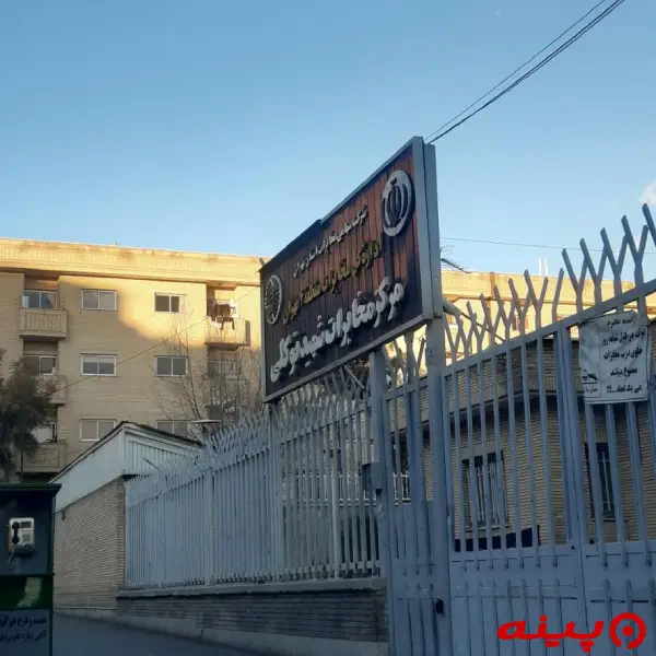 اداره کل مخابرات توکلی