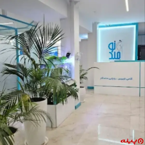 کلینیک زخم پای دیابتی امید نو تهران