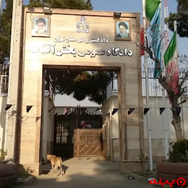 بخشداری آفتاب