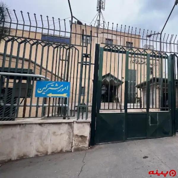 اداره کل مخابرات شهدای گمنام