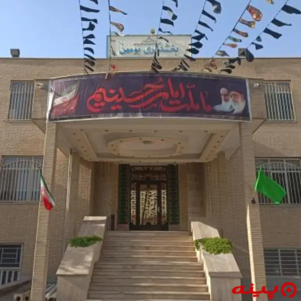 بخشداری بومهن