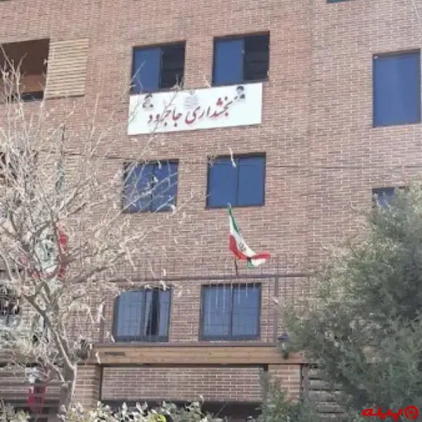 بخشداری جاجرود