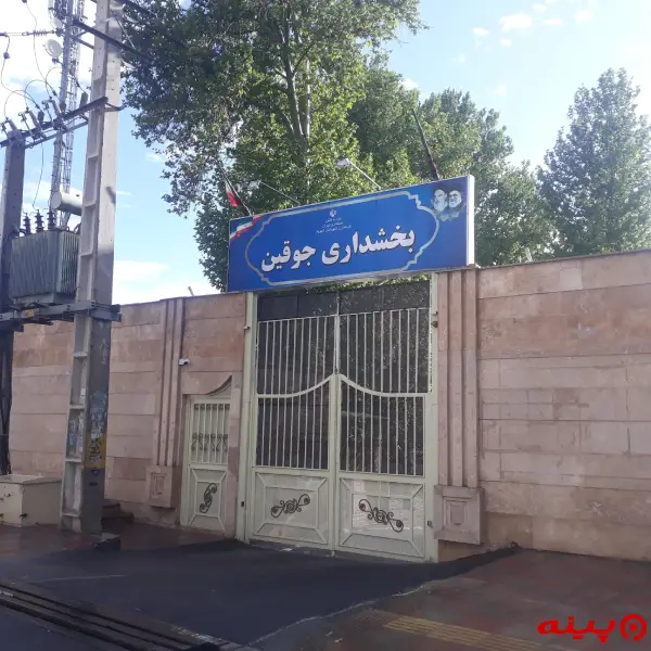 بخشداری جوقین