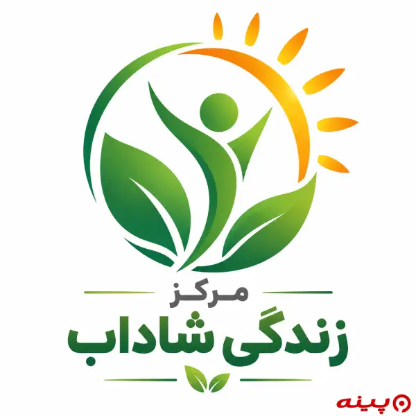 مرکز زندگی شاداب