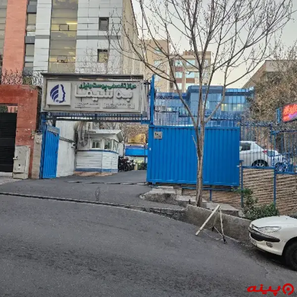 کلینیک به سیما تهران