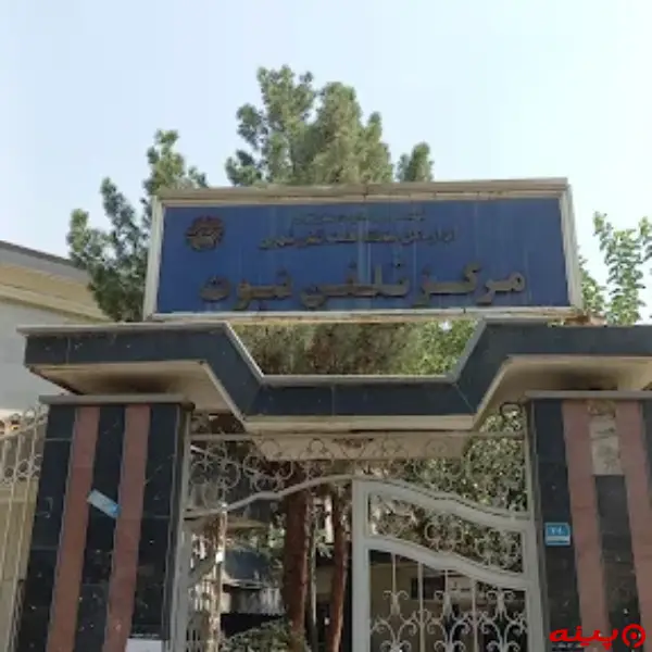 اداره کل مخابرات نبوت