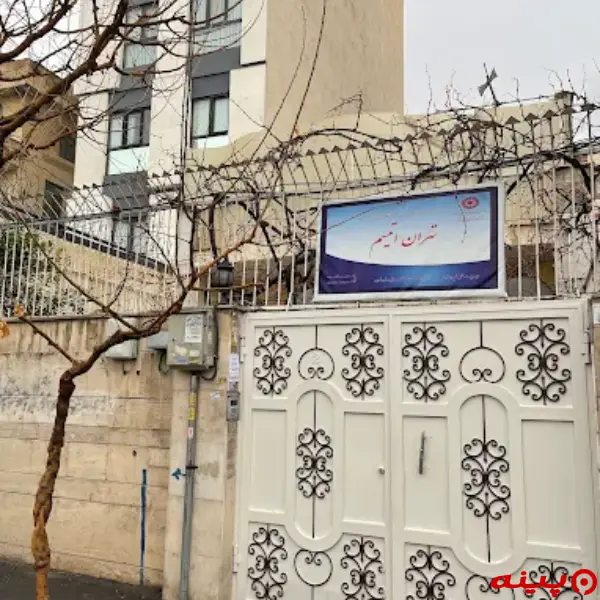 مرکز تهران اتیسم تهران