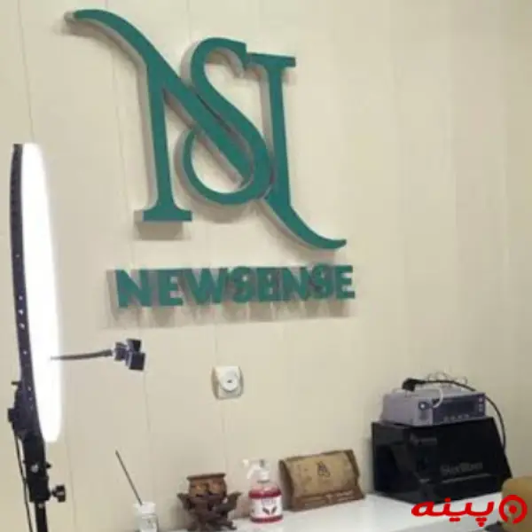 مرکز نیوسنس