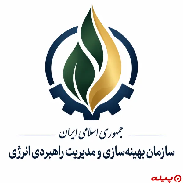 سازمان بهینه سازی و مدیریت راهبردی انرژی