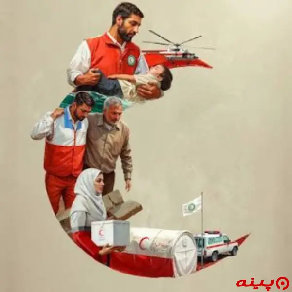 مرکز هلال احمر منطقه12 تهران
