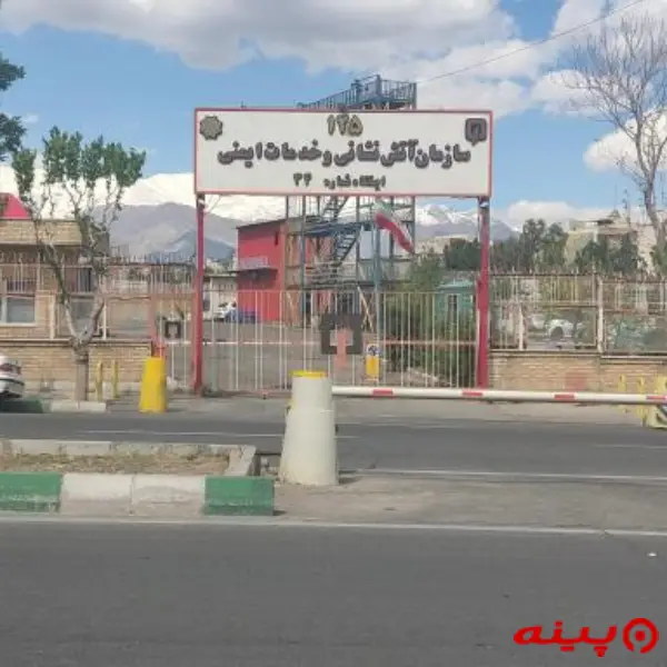 ایستگاه ۳۴ آتش نشانی