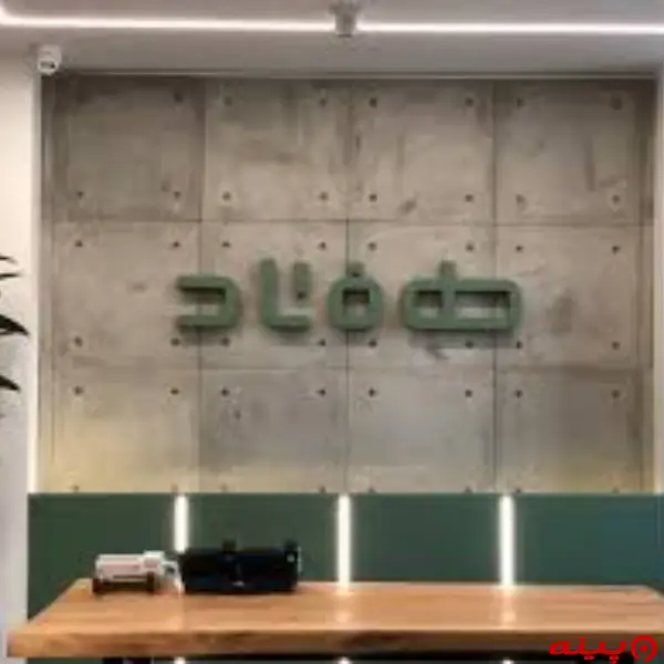 کلینیک خانه همدلی هفتاد تهران