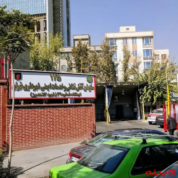 ایستگاه ۲۹  آتش نشانی