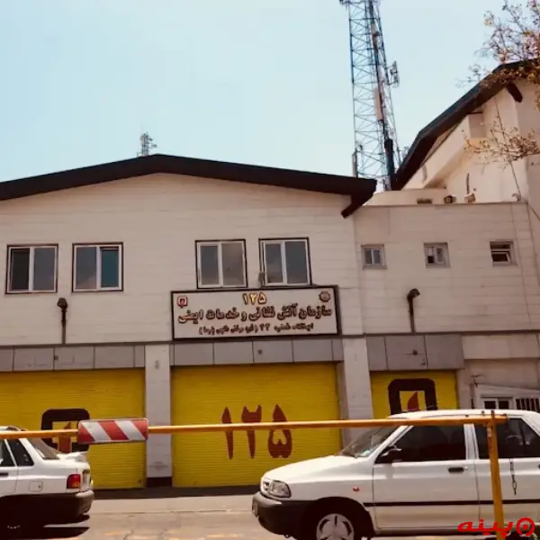 ایستگاه 43 آتش نشانی