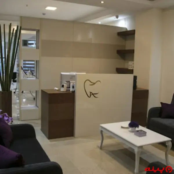 کلینیک دندانپزشکی آریا