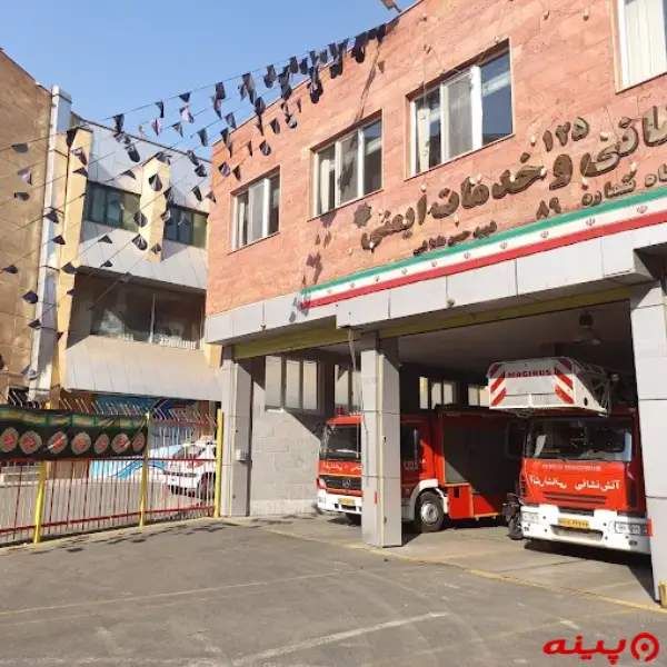ایستگاه ۸۹ آتش نشانی