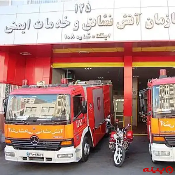 ایستگاه ۱۰۸ آتش نشانی