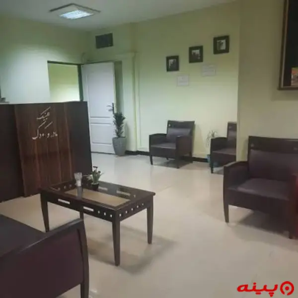 مجموعه مراکز روانشناسی و مشاوره دانشگاه شهید بهشتی شماره سه
