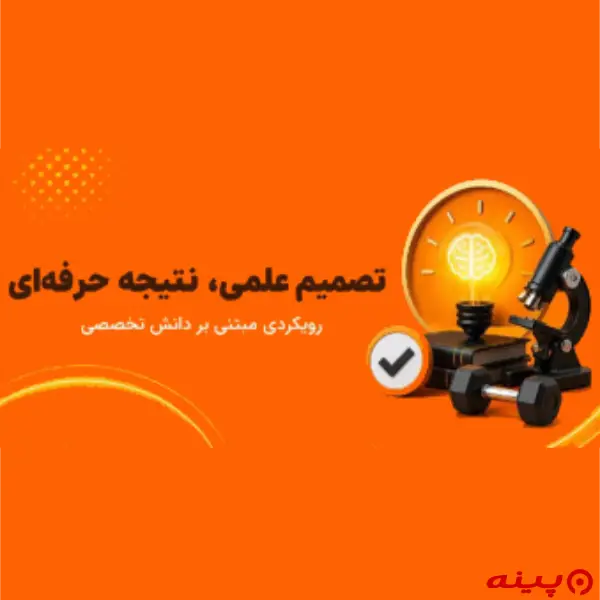 مرکز تخصصی تغذیه و تناسب اندام دکتر صالحیان تهران