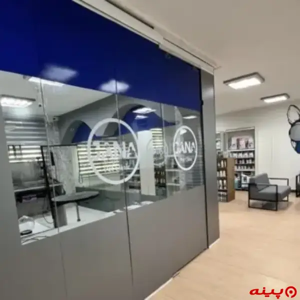 کلینیک دامپزشکی جانا در سعادت آباد