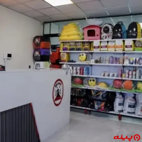 کلینیک دامپزشکی ردکارپت در پونک