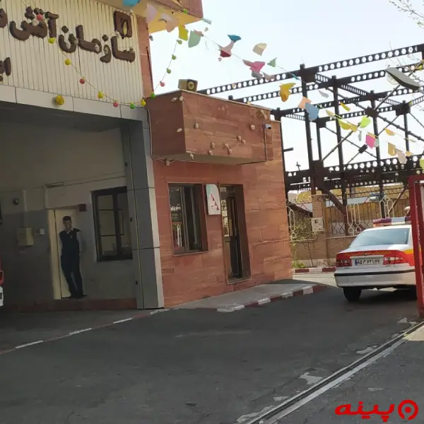ایستگاه ۷۵  آتش نشانی