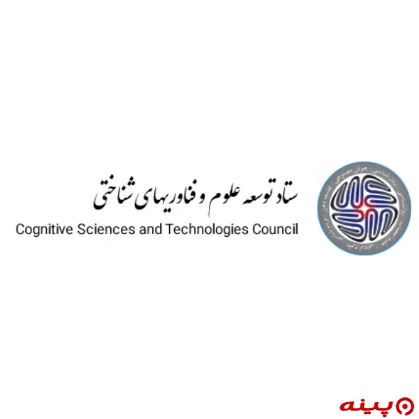 ستاد توسعه علوم و فناوری های شناختی