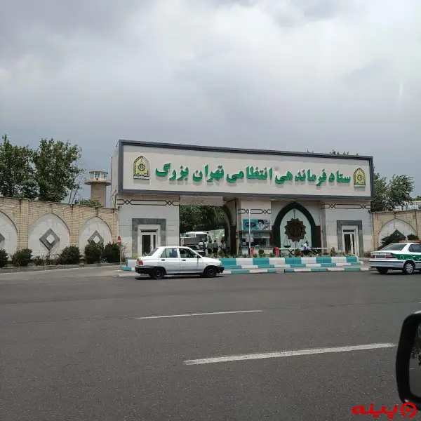 ستاد فرماندهی انتظامی جمهوری اسلامی (فراجا)