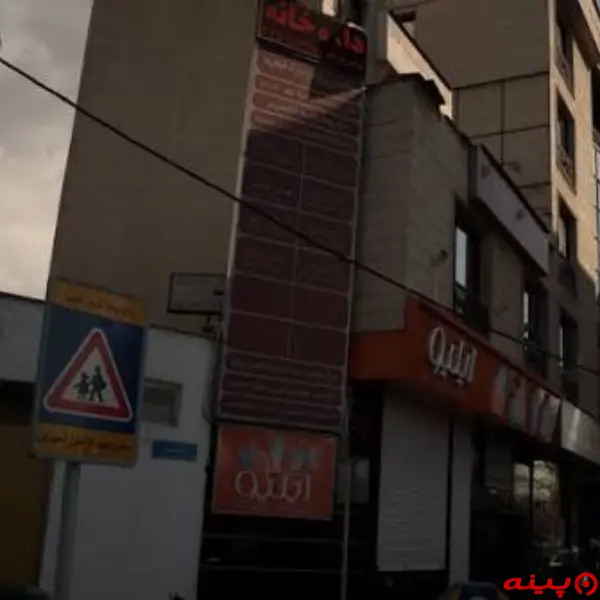  مرکز مشاوره و روانشناسی گندم تهران