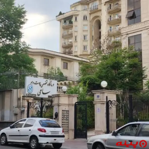 کلینیک ساعی تهران