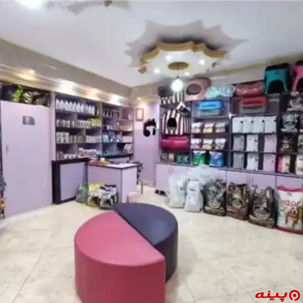 کلینیک دامپزشکی و پت شاپ بامداد (دکتر حسینی) در بومهن
