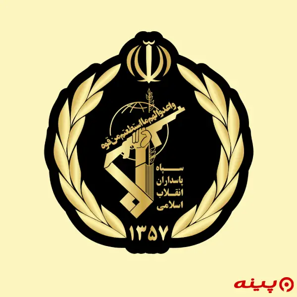 ستاد مشترک سپاه پاسداران انقلاب اسلامی