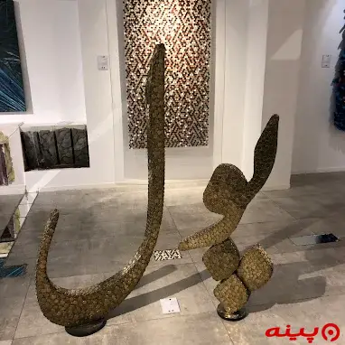 گالری نقاشی اشسپ