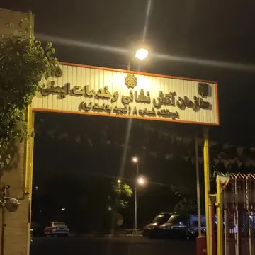  ایستگاه 8  آتش نشانی