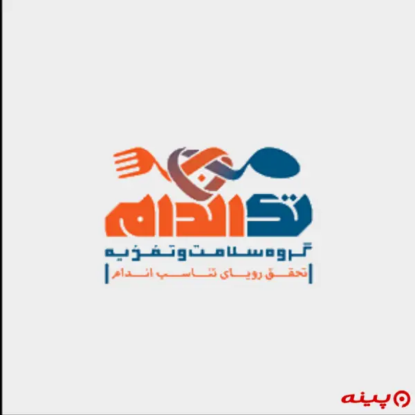 کلینیک تک اندام تهران