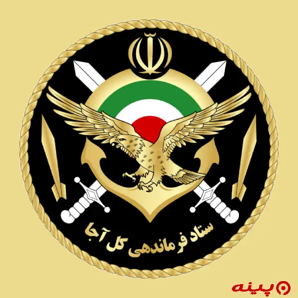 ارتش جمهوری اسلامی ایران