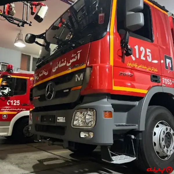  ایستگاه 53  آتش نشانی