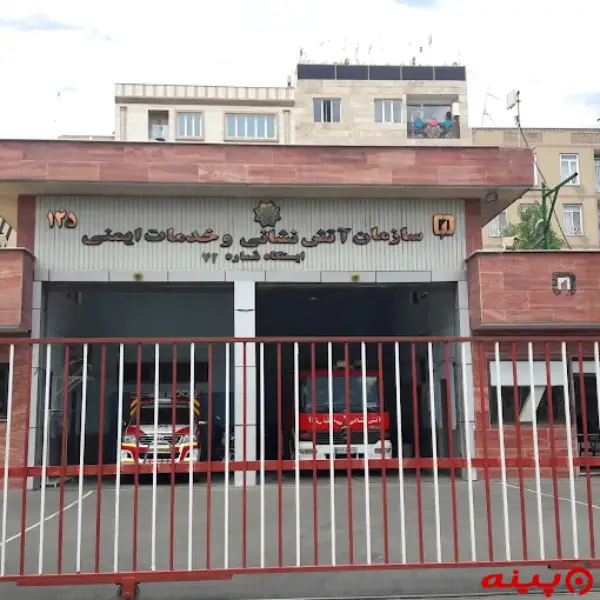  ایستگاه 72 آتش نشانی