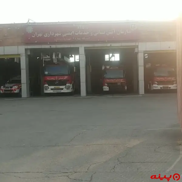  ایستگاه 9 آتش نشانی