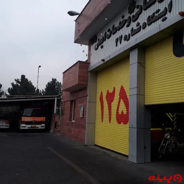  ایستگاه ۴۷ آتش نشانی