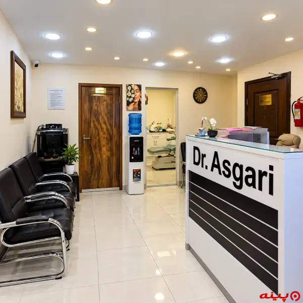 مرکز پوست مو و لیزر آبانگاه سلامت سبز